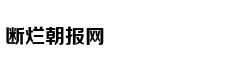 斜坡训练增强核心 跑者提升速度